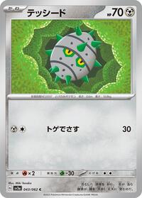 Ferroseed #43 Raging Surf (Japanese)
