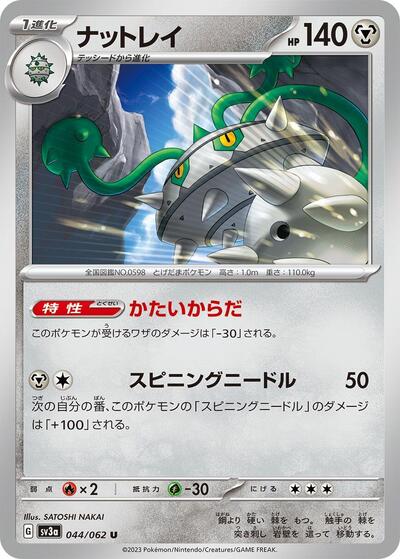 Ferrothorn #44 Raging Surf (Japanese)