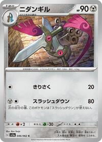 Doublade #46 Raging Surf (Japanese)