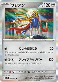 Zacian #48 Raging Surf (Japanese)