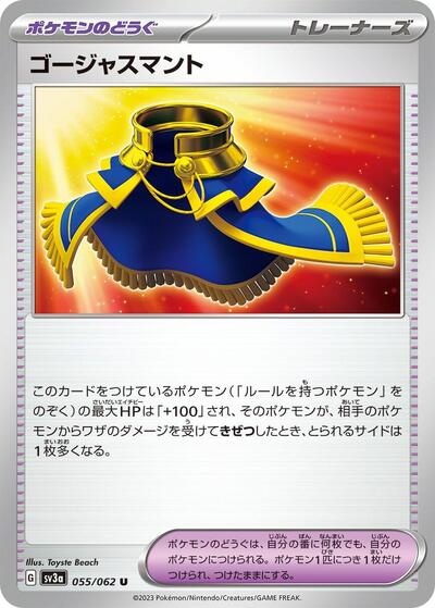 Luxurious Cape #55 Raging Surf (Japanese)
