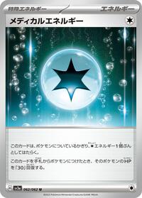 Medical Energy #62 Raging Surf (Japanese)