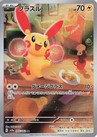 Plusle #65 Raging Surf (Japanese)