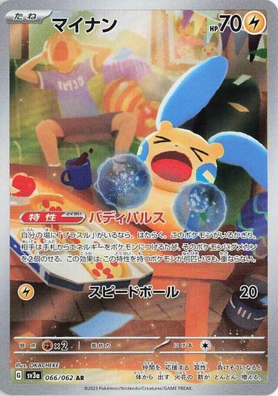 Minun #66 Raging Surf (Japanese)