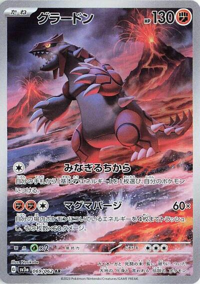 Groudon #69 Raging Surf (Japanese)