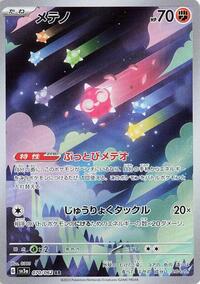 Minior #70 Raging Surf (Japanese)