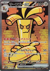 Gholdengo ex #87 Raging Surf (Japanese)