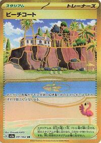 Beach Court #91 Raging Surf (Japanese)