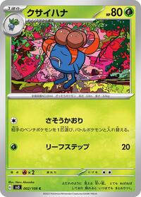Gloom #2 Ruler of the Black Flame (Japanese)