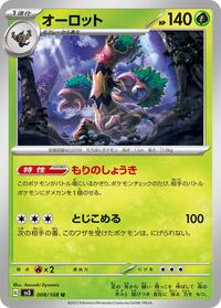 Trevenant #8 Ruler of the Black Flame (Japanese)