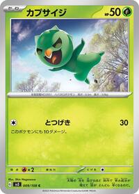 Capsakid #9 Ruler of the Black Flame (Japanese)