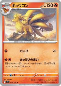 Ninetales #15 Ruler of the Black Flame (Japanese)