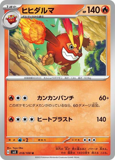 Darmanitan #18 Ruler of the Black Flame (Japanese)