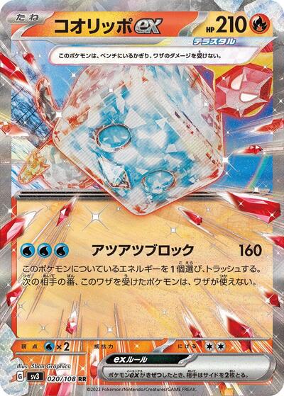 Eiscue ex #20 Ruler of the Black Flame (Japanese)