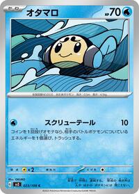Tympole #23 Ruler of the Black Flame (Japanese)