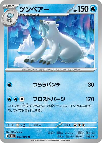 Beartic #27 Ruler of the Black Flame (Japanese)