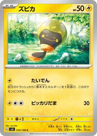 Tadbulb #39 Ruler of the Black Flame (Japanese)