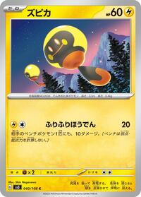 Tadbulb #40 Ruler of the Black Flame (Japanese)