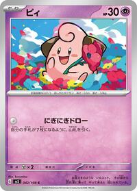 Cleffa #42 Ruler of the Black Flame (Japanese)
