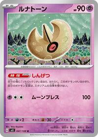 Lunatone #47 Ruler of the Black Flame (Japanese)