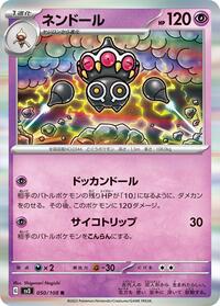 Claydol #50 Ruler of the Black Flame (Japanese)