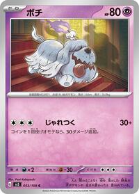 Greavard #53 Ruler of the Black Flame (Japanese)