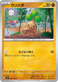 Bonsly #58 Ruler of the Black Flame (Japanese)