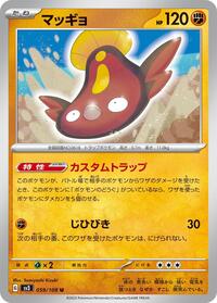Stunfisk #59 Ruler of the Black Flame (Japanese)