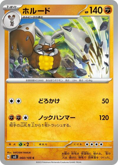 Diggersby #60 Ruler of the Black Flame (Japanese)