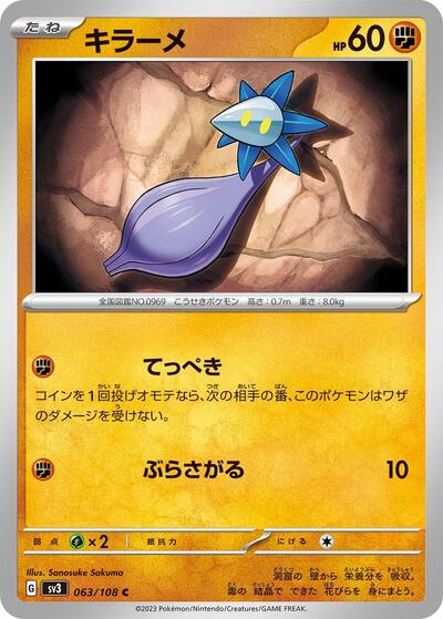 Glimmet #63 Ruler of the Black Flame (Japanese)