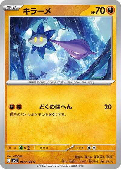 Glimmet #64 Ruler of the Black Flame (Japanese)