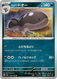Paldean Clodsire #69 Ruler of the Black Flame (Japanese)