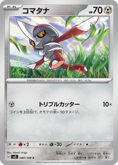 Pawniard #80 Ruler of the Black Flame (Japanese)
