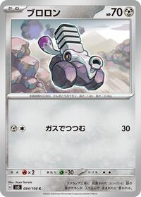 Varoom #84 Ruler of the Black Flame (Japanese)