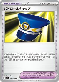 Patrol Cap #101 Ruler of the Black Flame (Japanese)