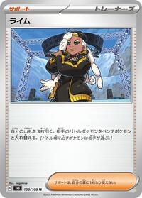 Ryme #106 Ruler of the Black Flame (Japanese)