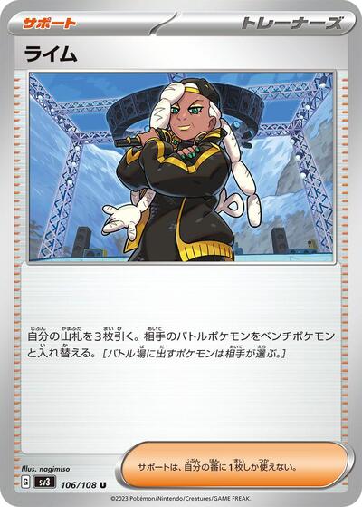 Ryme #106 Ruler of the Black Flame (Japanese)