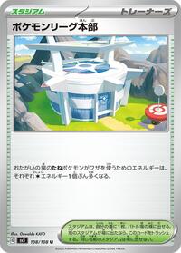 Pokemon League Headquarters #108 Ruler of the Black Flame (Japanese)