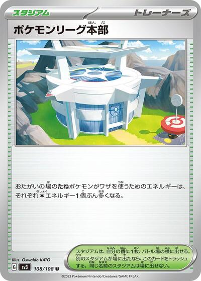 Pokemon League Headquarters #108 Ruler of the Black Flame (Japanese)