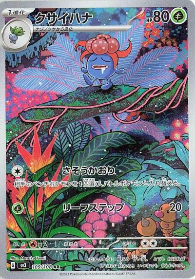 Gloom #109 Ruler of the Black Flame (Japanese)