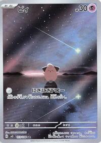 Cleffa #113 Ruler of the Black Flame (Japanese)