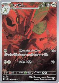 Scizor #116 Ruler of the Black Flame (Japanese)