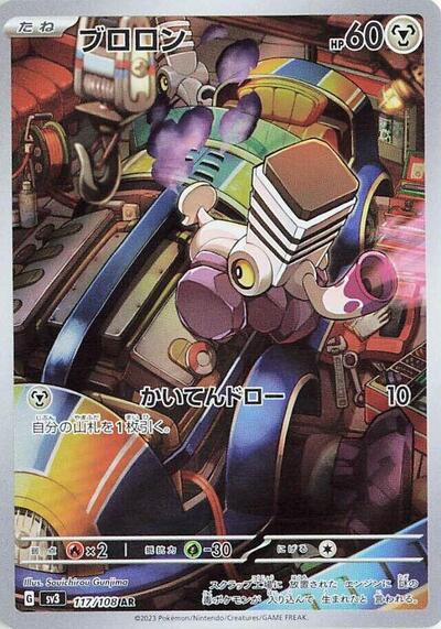 Varoom #117 Ruler of the Black Flame (Japanese)