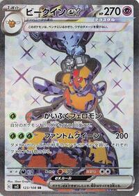 Vespiquen ex #123 Ruler of the Black Flame (Japanese)