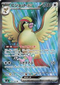 Pidgeot ex #128 Ruler of the Black Flame (Japanese)
