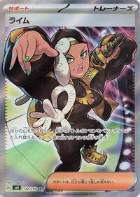 Ryme #132 Ruler of the Black Flame (Japanese)