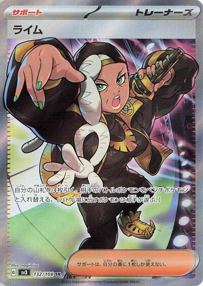 Ryme #132 Ruler of the Black Flame (Japanese)