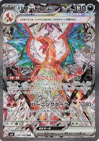 Charizard ex #134 Ruler of the Black Flame (Japanese)
