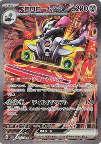 Revavroom ex #135 Ruler of the Black Flame (Japanese)