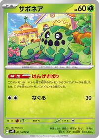 Cacnea #1 Scarlet ex (Japanese)